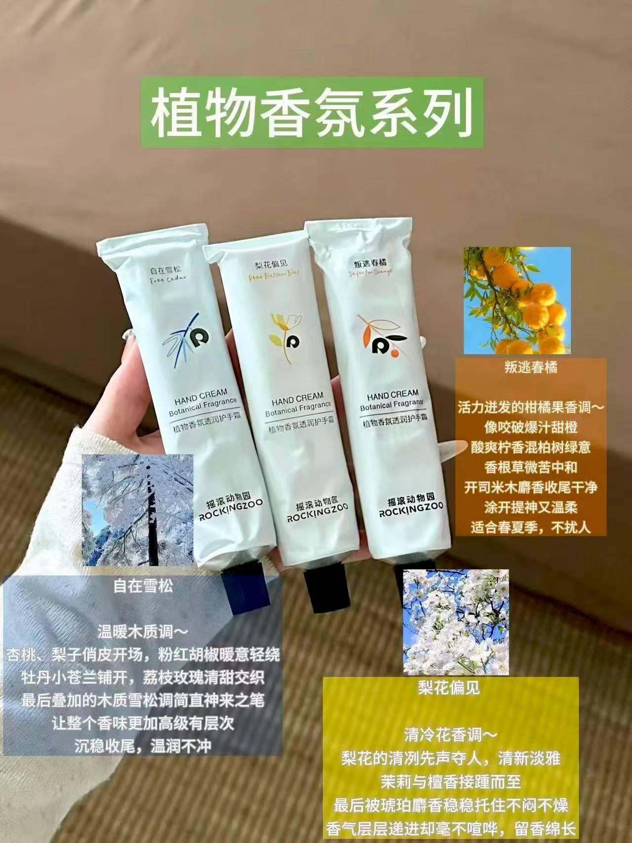 4.3/支‼️摇滚动物园护手霜 任选4支💰17.2六种香味可选 - 86线报