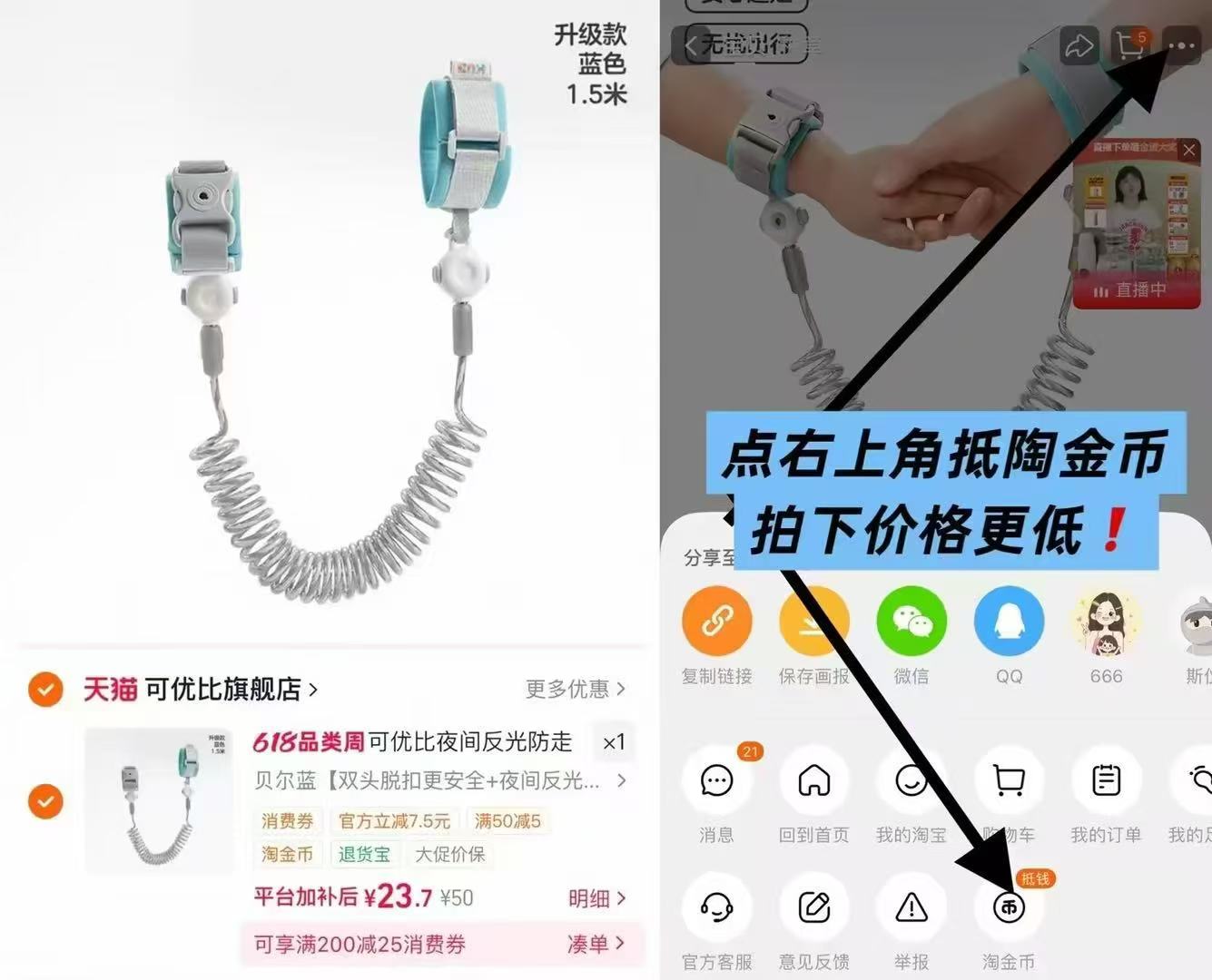 可优比防丢儿童牵引绳1.5m 23元 - 86线报
