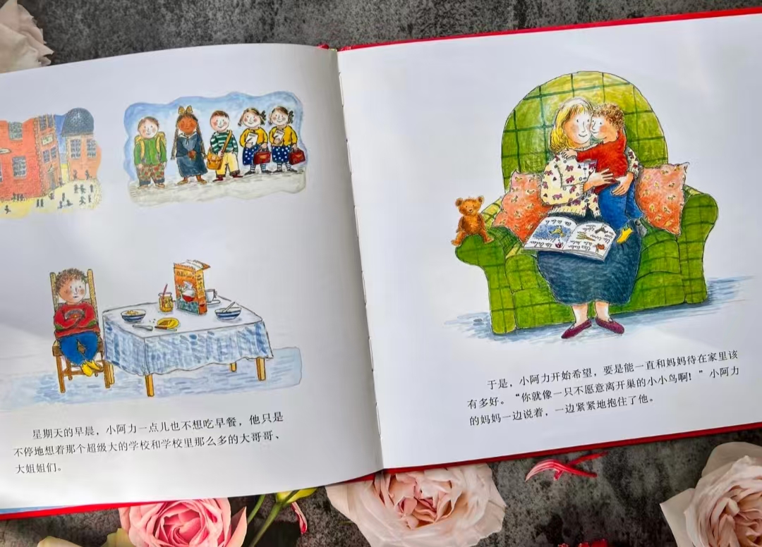 小阿力的大学校幼儿入学启蒙亲子互动童书 19.8元 - 86线报