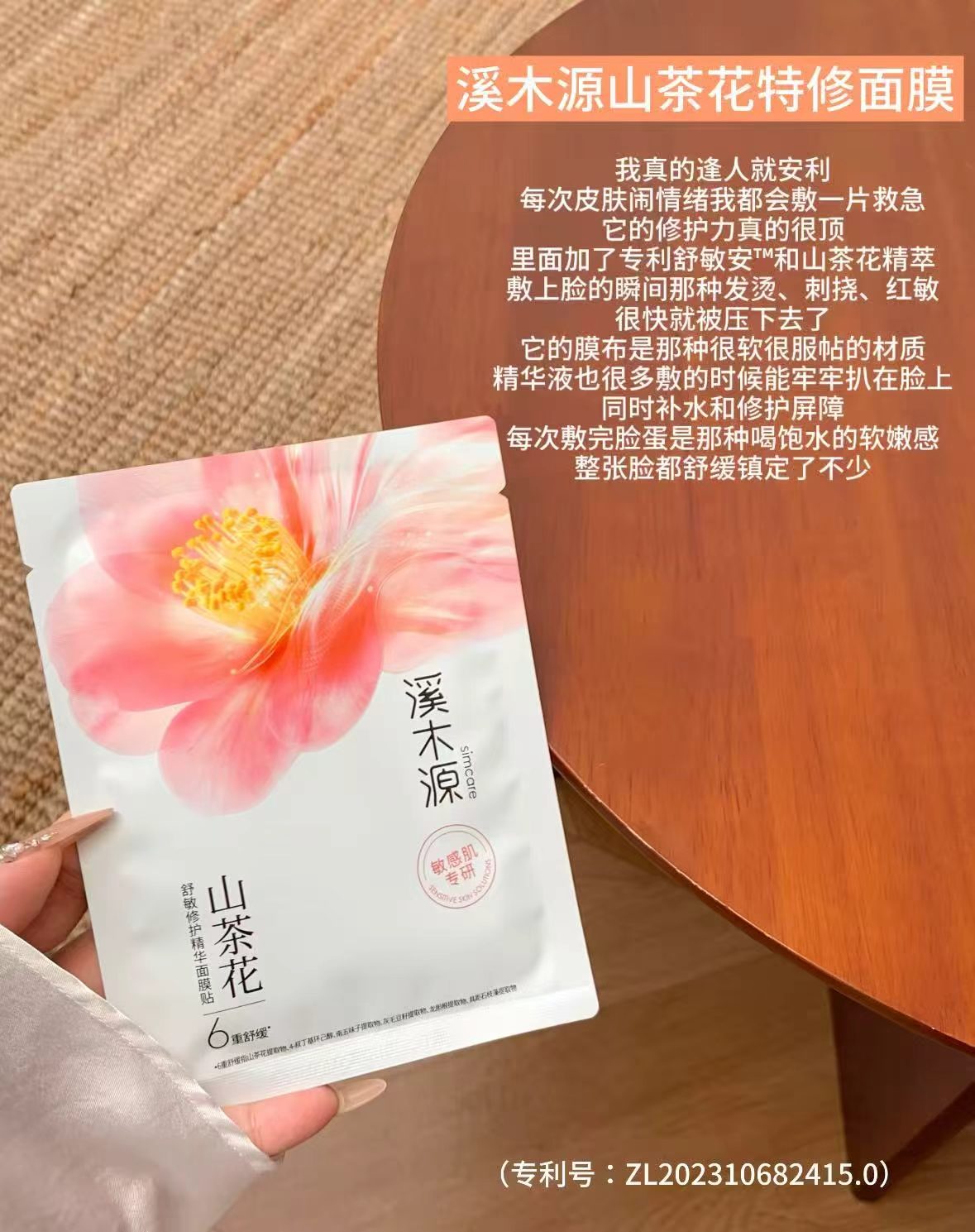 溪木源山茶花面膜12片 51元 - 86线报