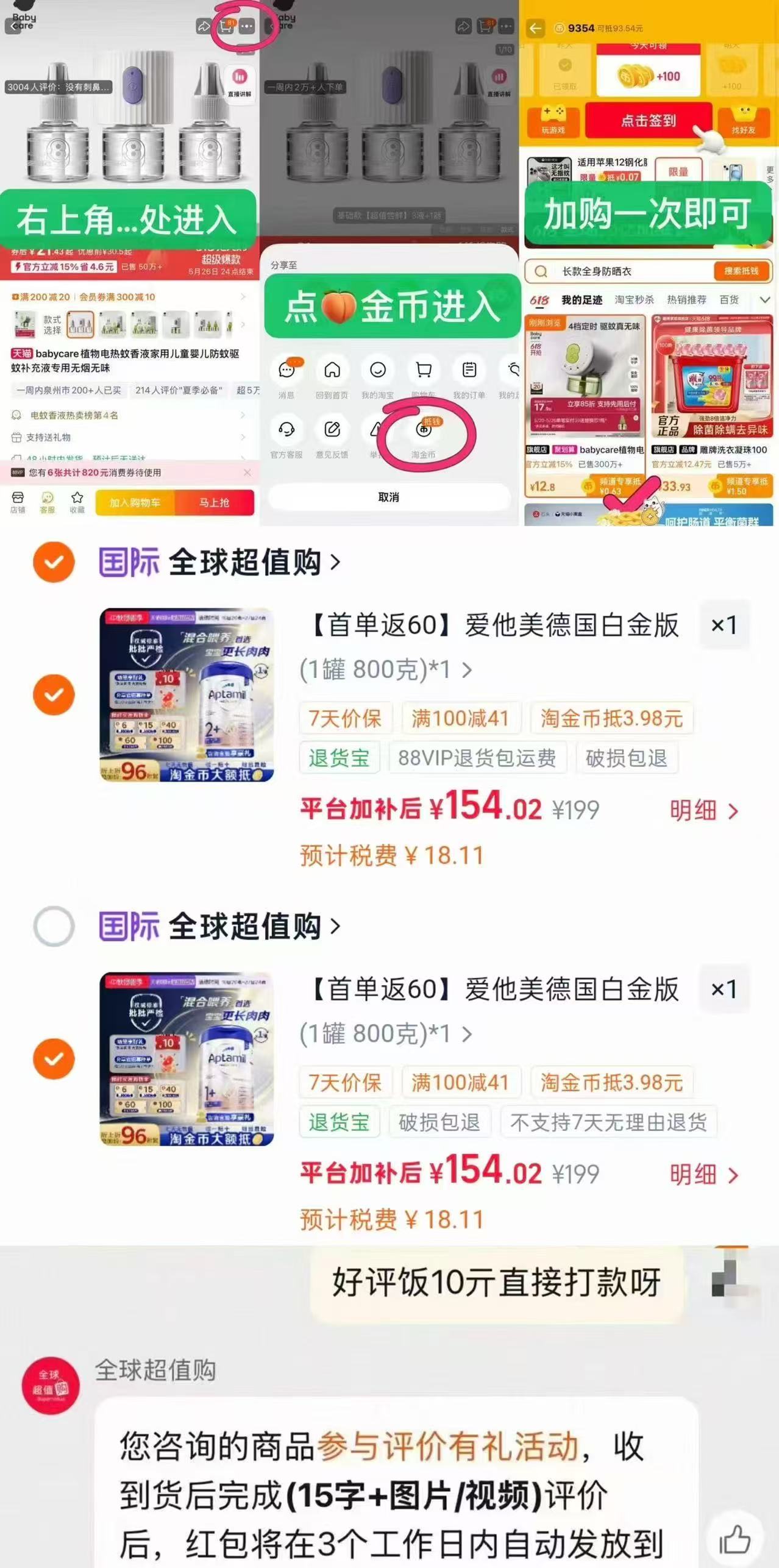 爱他美德国白金版一加段2段进口婴幼儿牛奶粉800g 156元 - 86线报