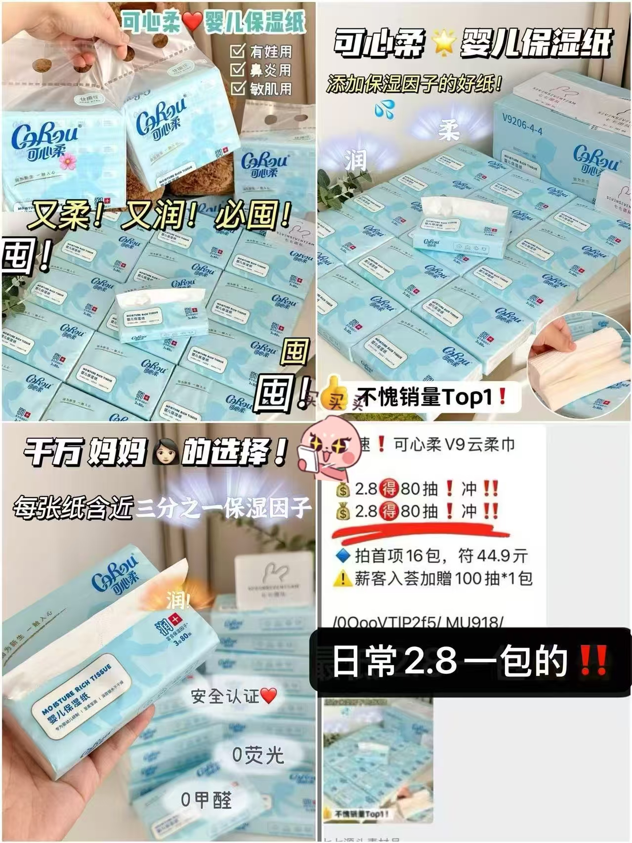 可心柔V9云柔巾80抽/包 2元 - 线报酷 可心柔V9云柔巾80抽/包 2元 - 线报酷
