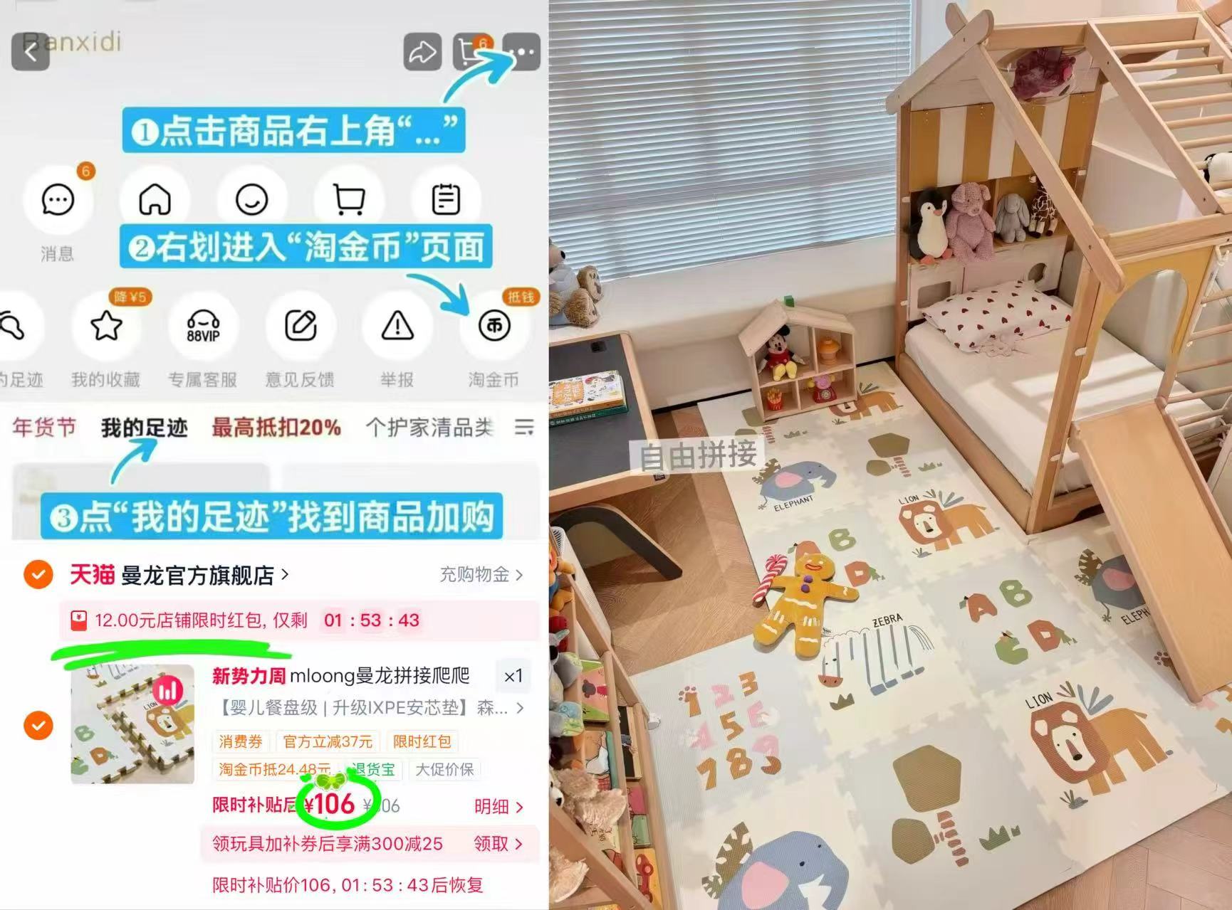 曼龙XPE拼接爬爬垫2cm*3片 106元 - 86线报