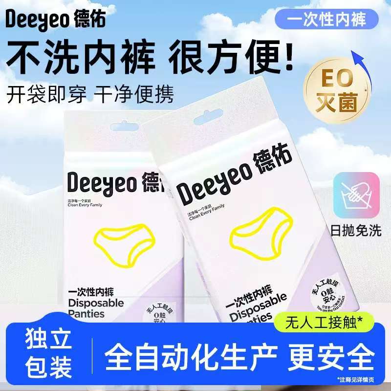 得力修正带6个 4.9元，德佑一次性内裤4条 7元 - 线报酷