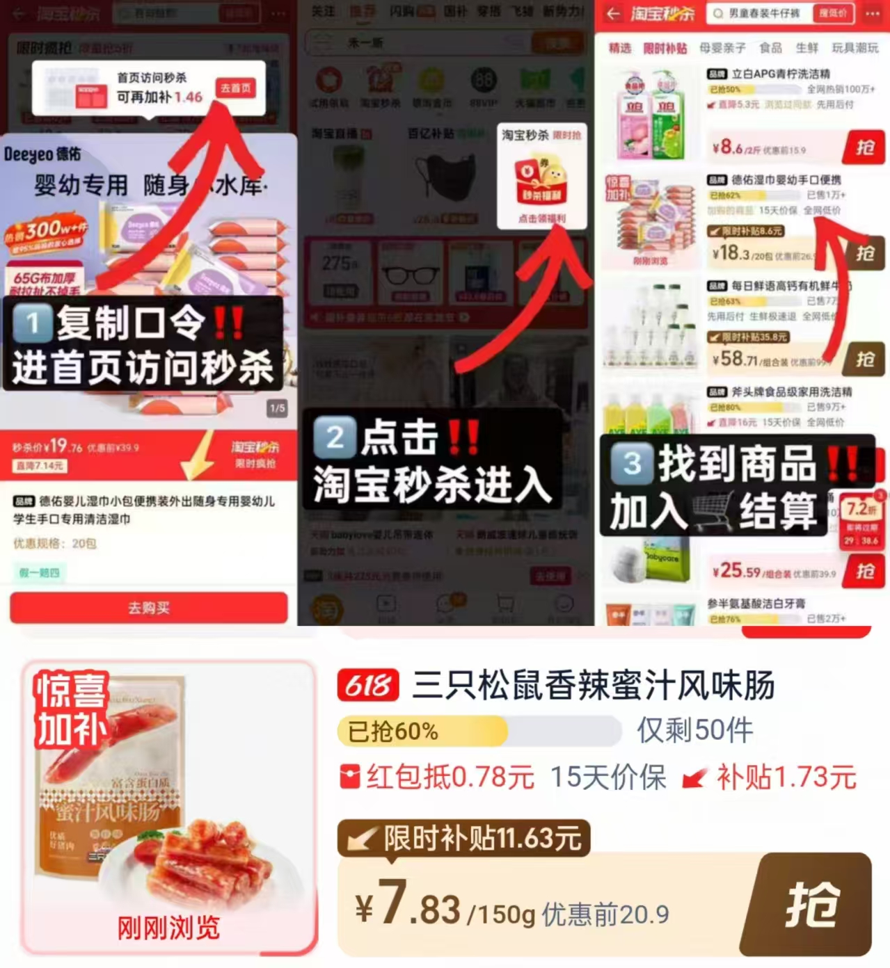 ⭕三只松鼠风味肠 150g*2袋💰15‼️ 首页叠桃宝渺刹拍 - 86线报