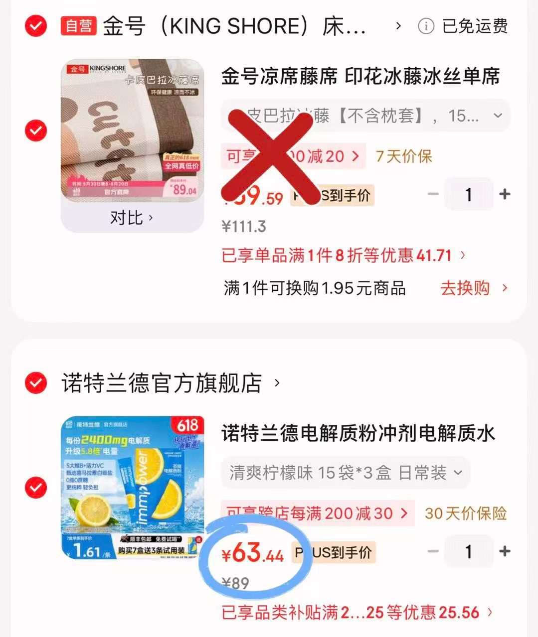 诺特兰德电解质粉冲剂45袋 63.4元 - 86线报
