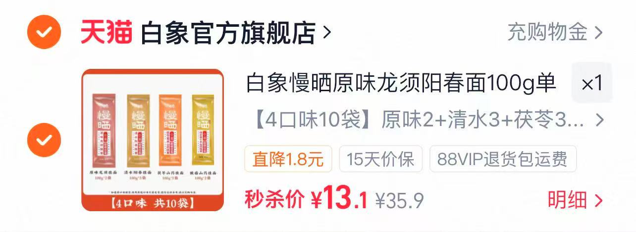 可口可乐雪碧500ml拍1发24 45.9元,白象阳光慢晒挂面到手100g*10袋 13.1元 - 86线报 可口可乐雪碧500ml拍1发24 45.9元,白象阳光慢晒挂面到手100g*10袋 13.1元 - 86线报