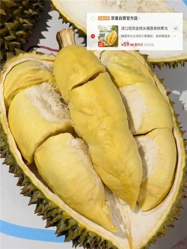 泰国进口金枕榴莲 59.9元 - 折送网