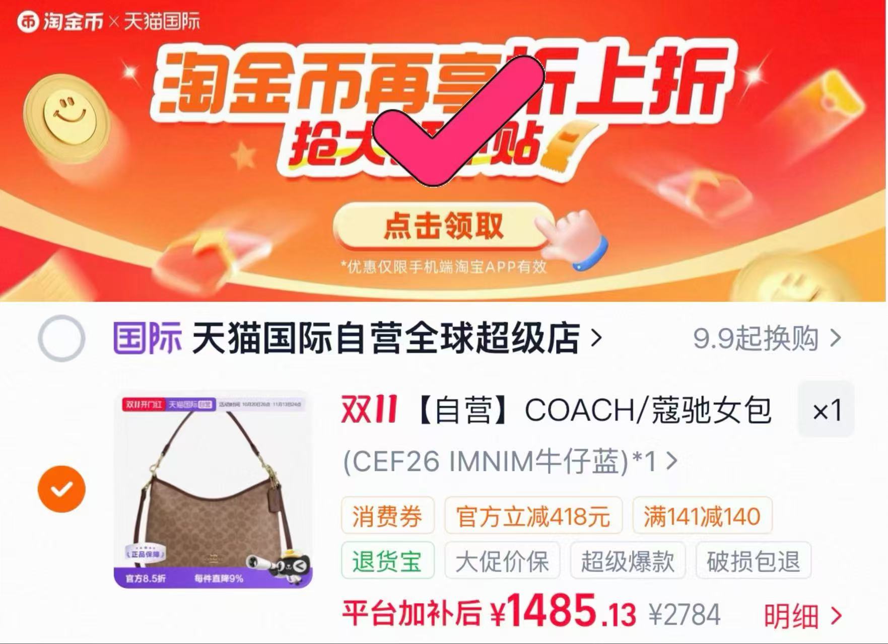 COACH蔻驰Laurel31流浪包单肩斜挎手提包腋下包 1485元 - 86线报 COACH蔻驰Laurel31流浪包单肩斜挎手提包腋下包 1485元 - 86线报
