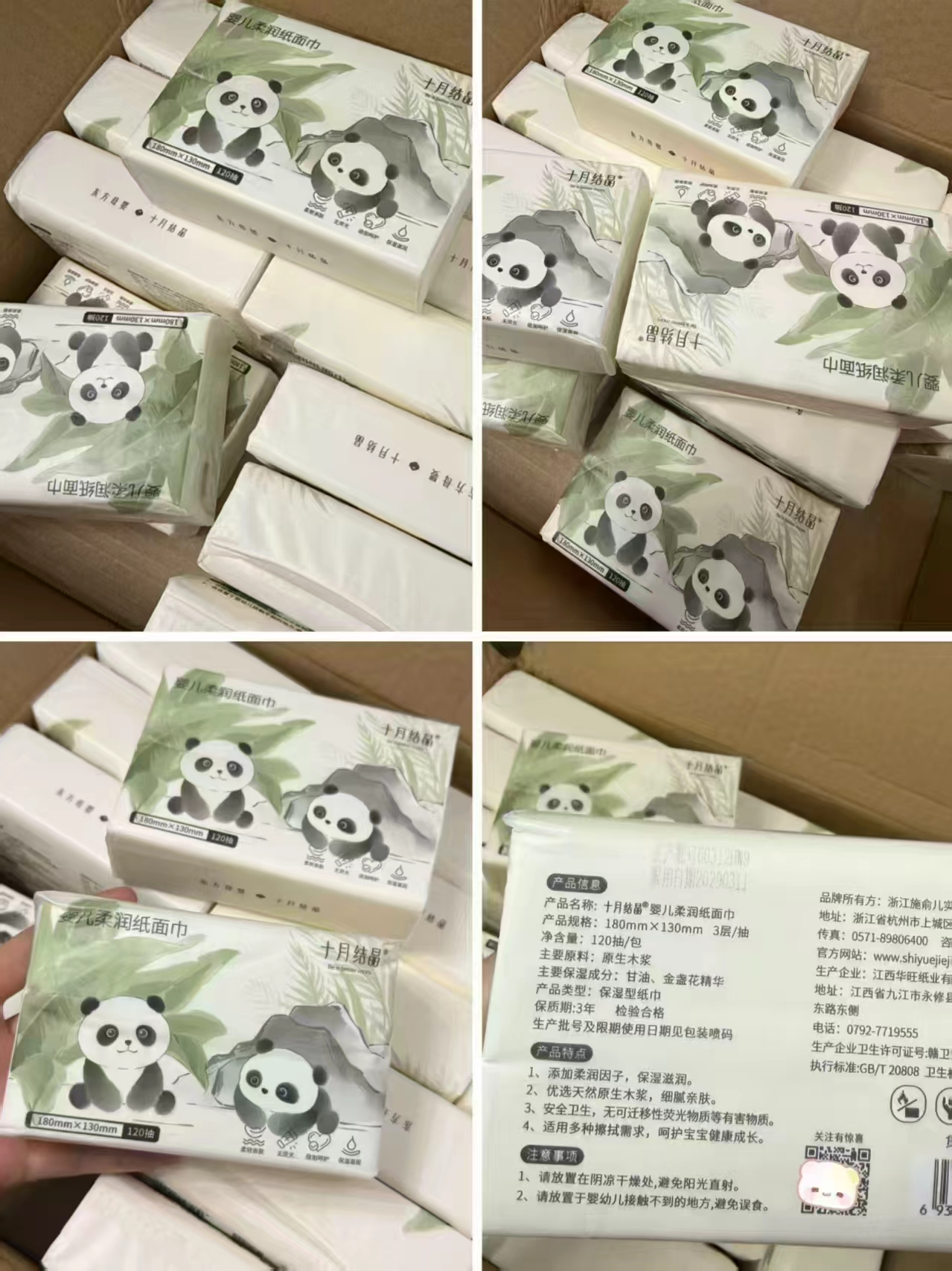 十月结晶熊猫云柔巾拍1发18包 28.9元 - 86线报