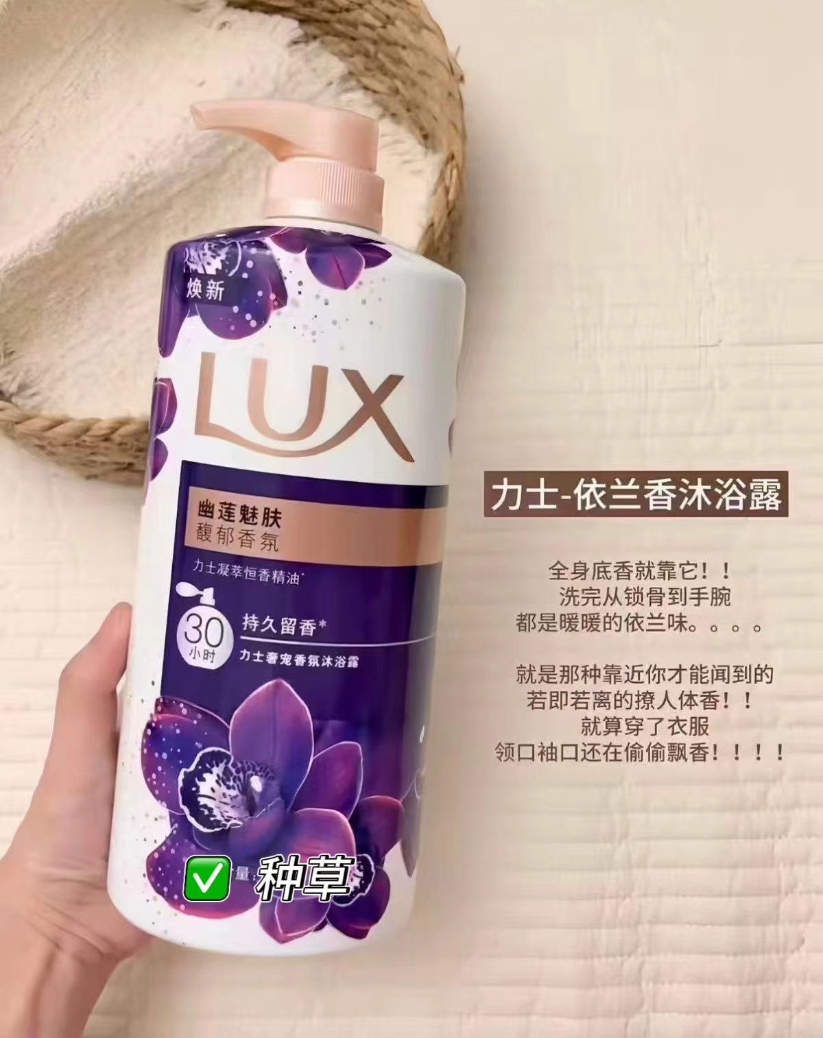 LUX力士精油香氛沐浴露550g 18.7元 - 86线报