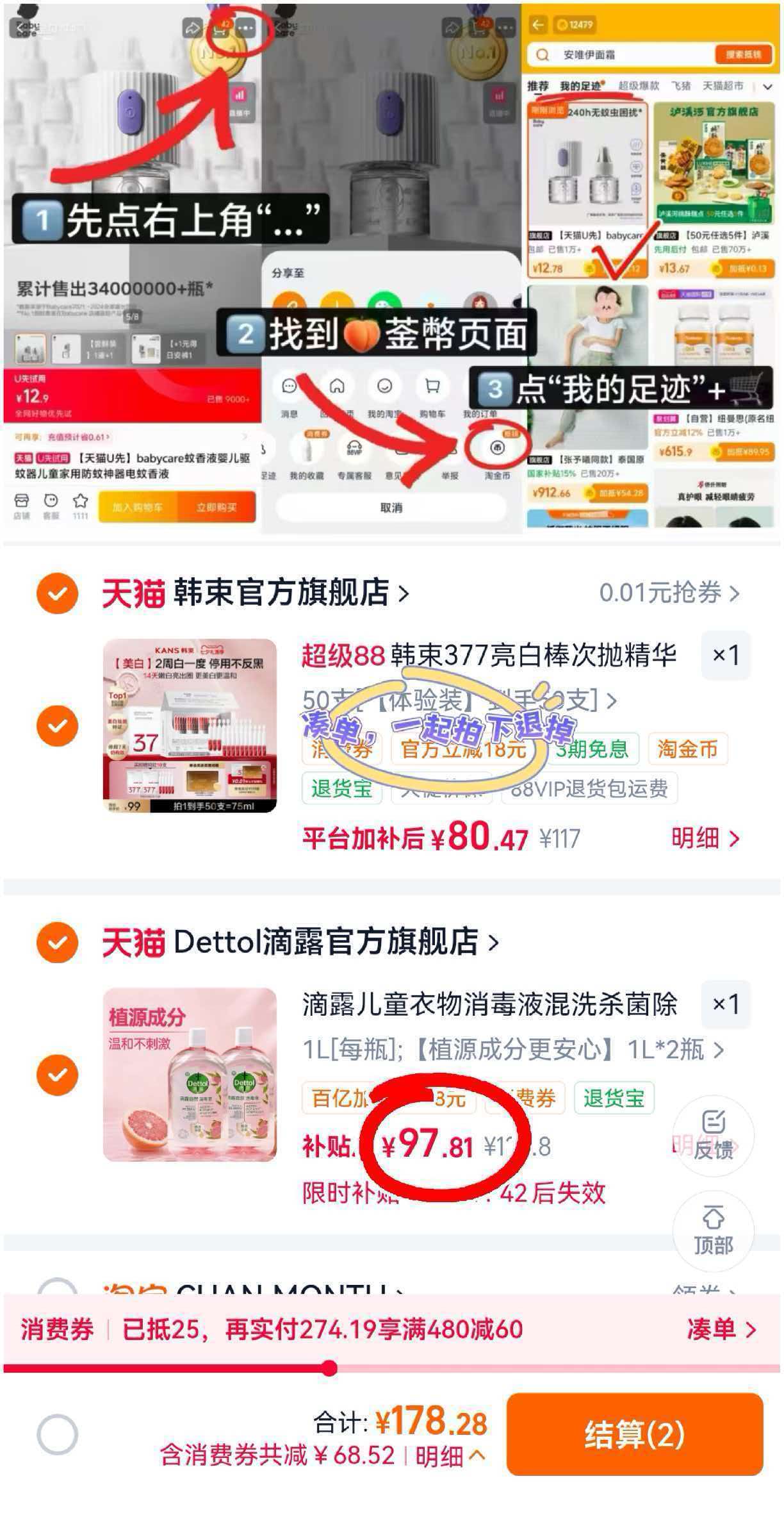 滴露香氛消毒液1Lx2瓶 97.8元 - 86线报