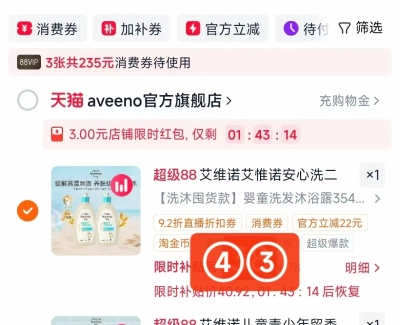 艾惟诺洗沐二合一354ml 43元 - 86线报 艾惟诺洗沐二合一354ml 43元 - 86线报