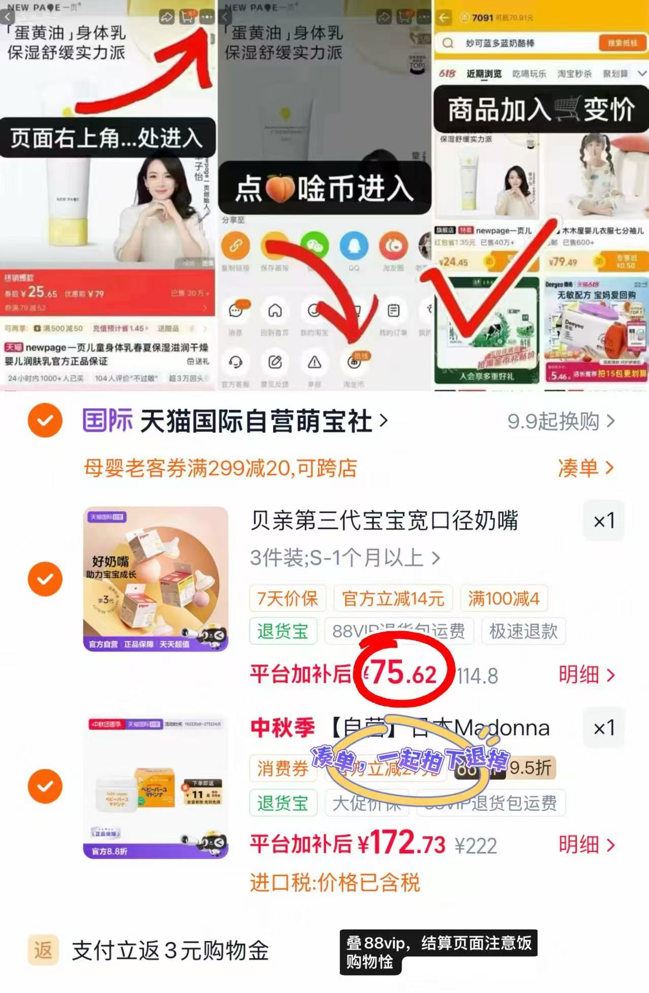贝亲三代宽口径奶嘴拍1发3只 75.6元 - 86线报 贝亲三代宽口径奶嘴拍1发3只 75.6元 - 86线报