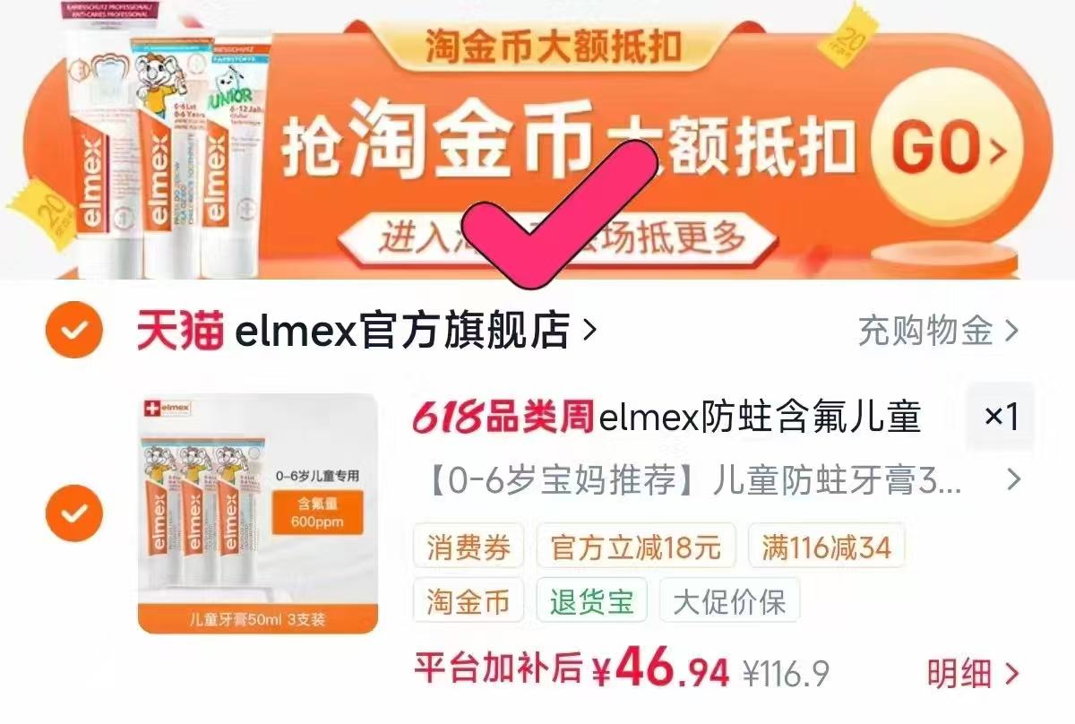 艾美适儿童奥拉弗牙膏3支 15.4元/支，艾美适牙膏 16.9元 - 86线报
