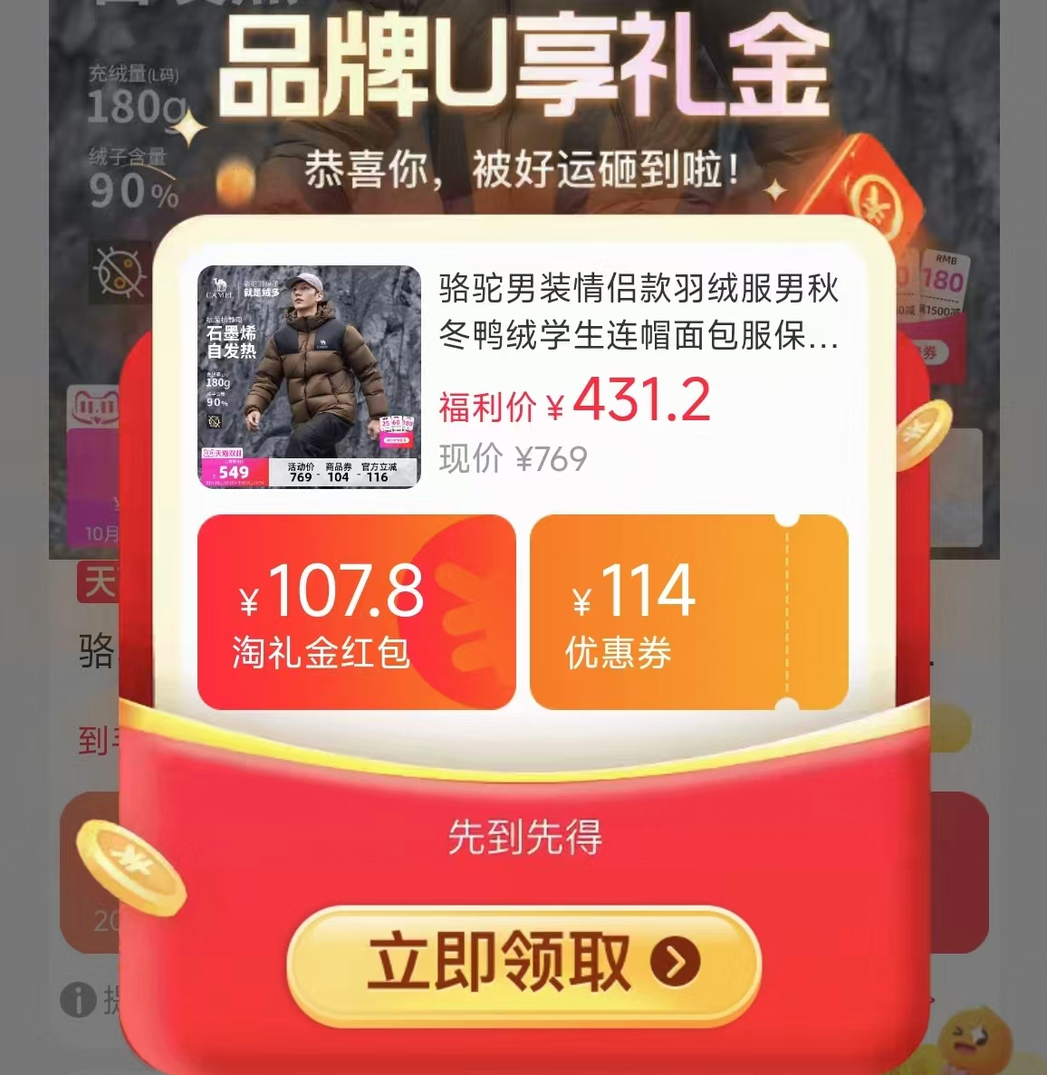 骆驼情侣款羽绒服男秋冬鸭绒连帽面包服保暖短款外套 365.8元 - 86线报