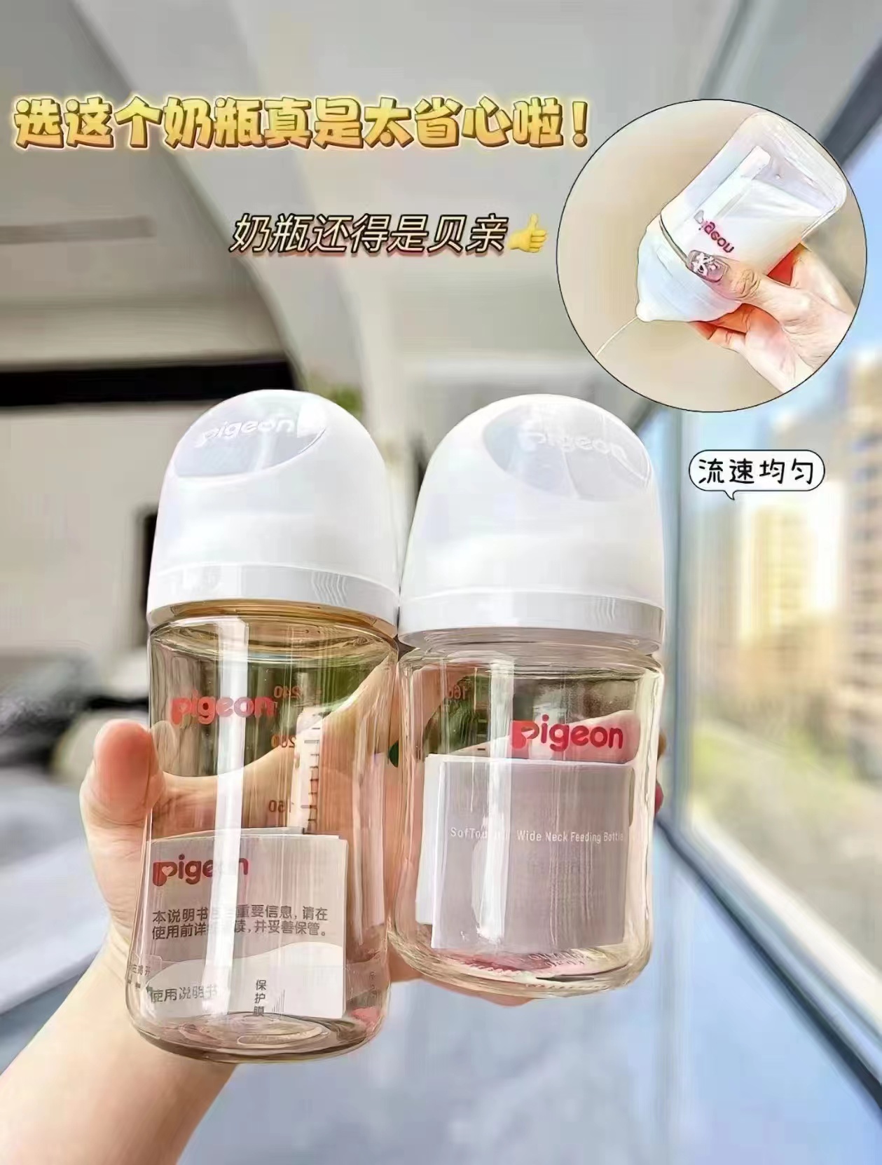 贝亲玻璃奶瓶160ml配S号 52.5元,贝亲玻璃奶瓶160ml配SS号 54.6元 - 86线报 贝亲玻璃奶瓶160ml配S号 52.5元,贝亲玻璃奶瓶160ml配SS号 54.6元 - 86线报