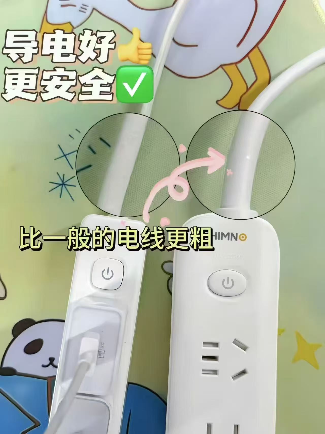 ⭕️喜美诺𝟑插位插排𝟏.𝟐𝐦💰𝟏𝟏.𝟗 世界𝟓𝟎𝟎强旗下品牌 放心入 - 86线报