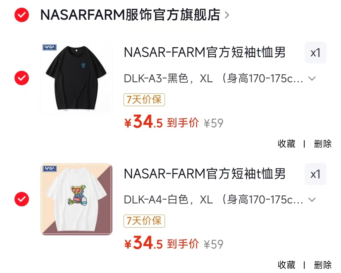 NASAR-FARM短袖t恤任选2件 69元 - 86线报