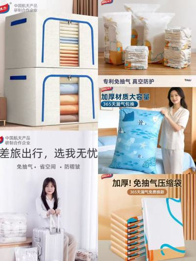 太力布艺收纳箱66L 23.9元，太力旅行手卷袋5大5小 20.9元 - 86线报