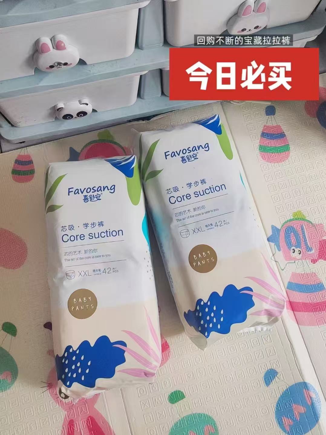♥️喜舒安超薄透气尿不湿 ????仅29.4/包‼️筷 ????仅29.4/包‼️筷 - 折送网