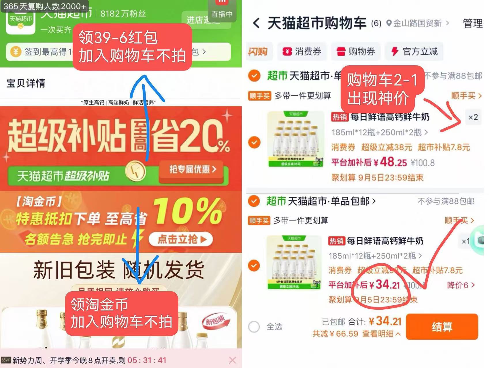 每日鲜语鲜牛奶组合含185mlx12+赠250mlx2 34.2元 - 86线报 每日鲜语鲜牛奶组合含185mlx12+赠250mlx2 34.2元 - 86线报