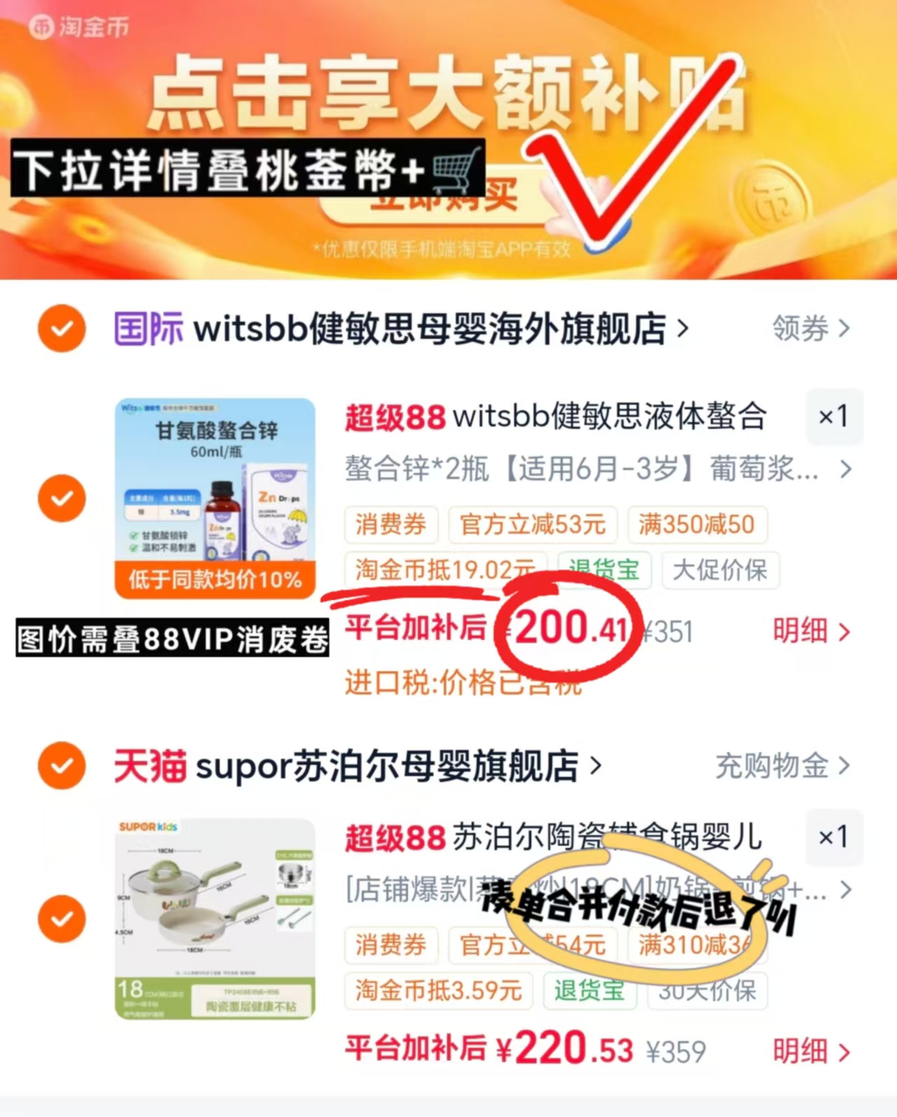 健敏思螯合锌滴剂60ml/瓶 100.2元 - 86线报