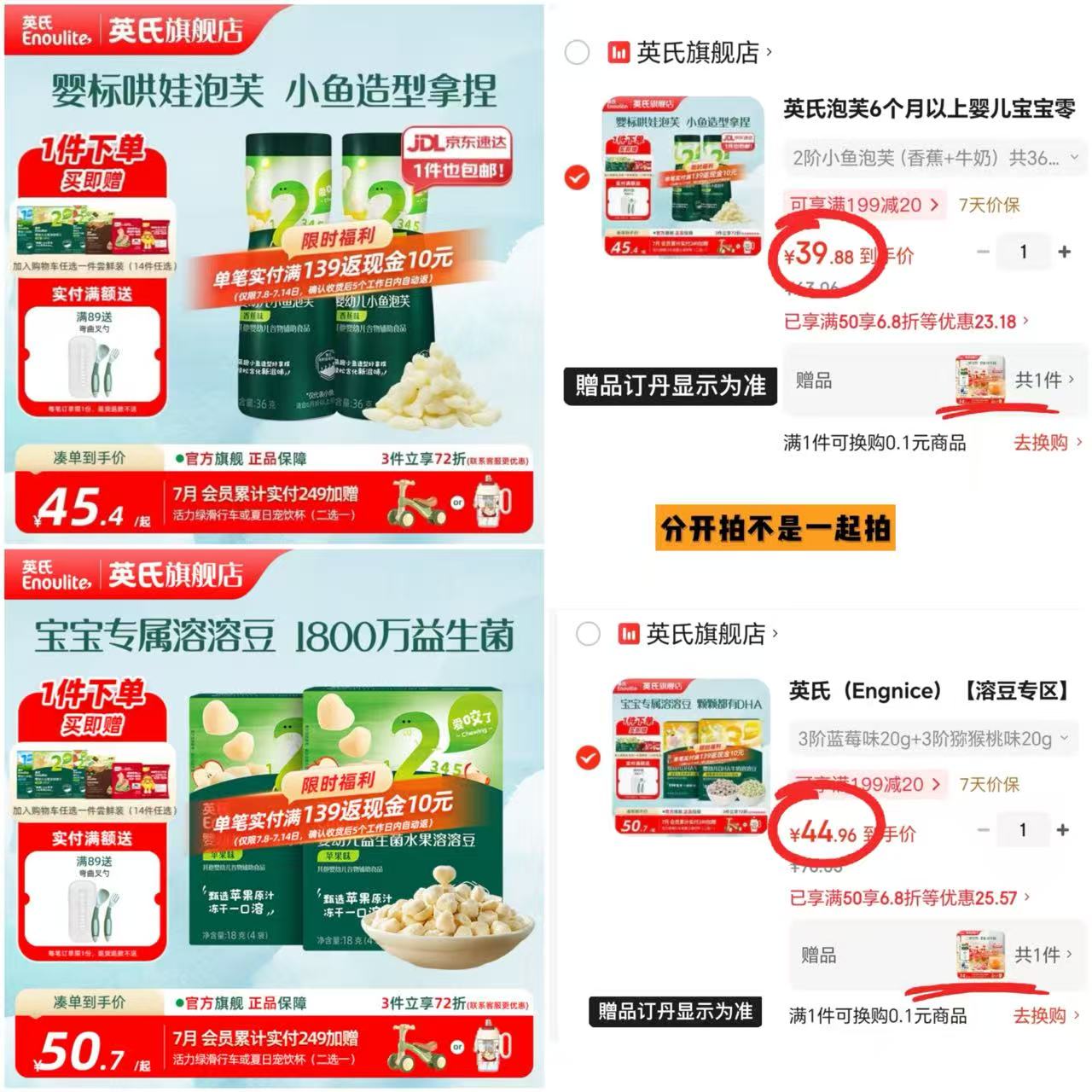 英氏小鱼泡芙36g 19.9元，英氏水果溶豆最多20g 22.4元 - 86线报