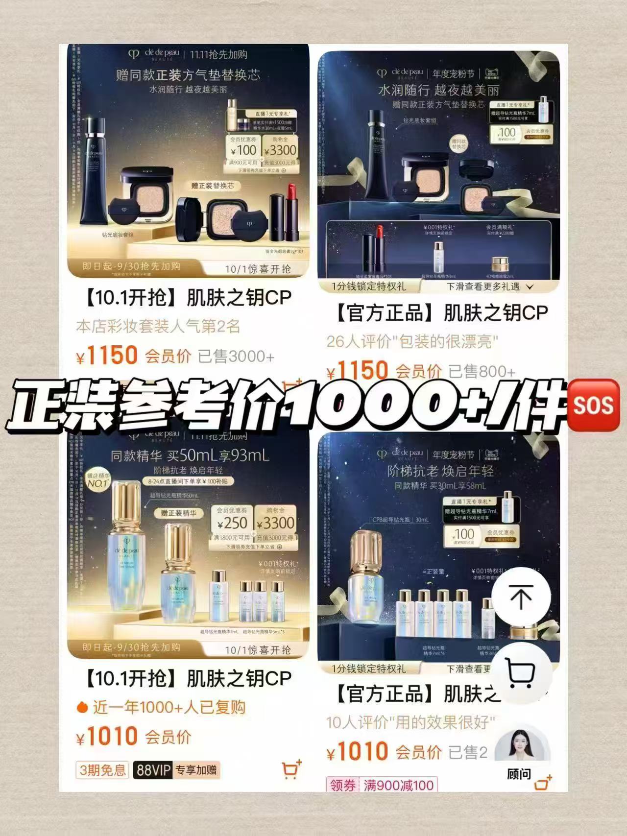 CPB隔离霜妆前霜37ml 161元 - 线报酷
