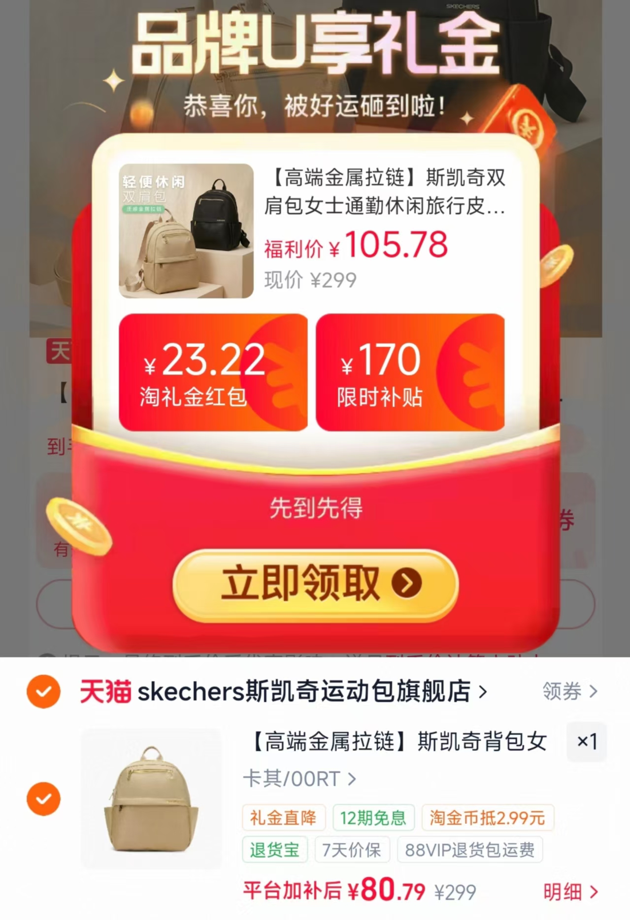 斯凯奇双肩背包 80.7元 - 折送网