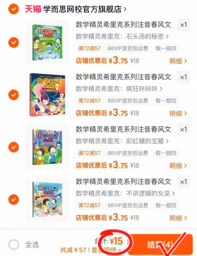 ♥️学而思数学精灵希里克💰3.7 🔹学而思品牌好價🔥筷冲🚗 - 86线报