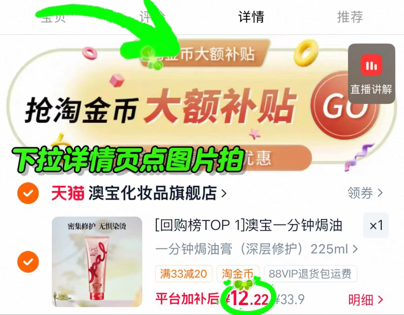 澳宝护发素225ml 12.2元 - 86线报 澳宝护发素225ml 12.2元 - 86线报