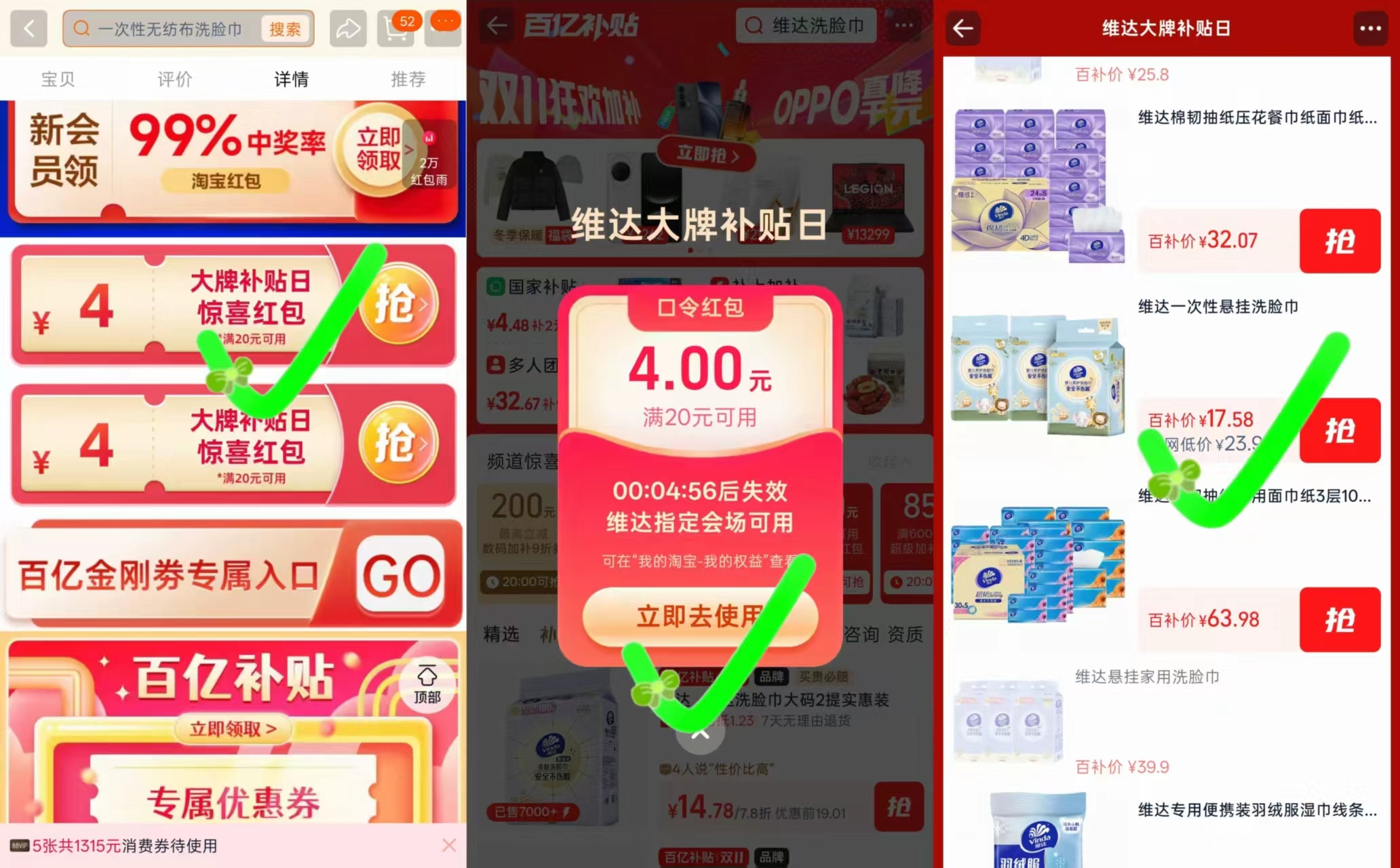 维达悬挂式婴儿新生专用绵柔巾80抽6提装 31.8元 - 86线报 维达悬挂式婴儿新生专用绵柔巾80抽6提装 31.8元 - 86线报
