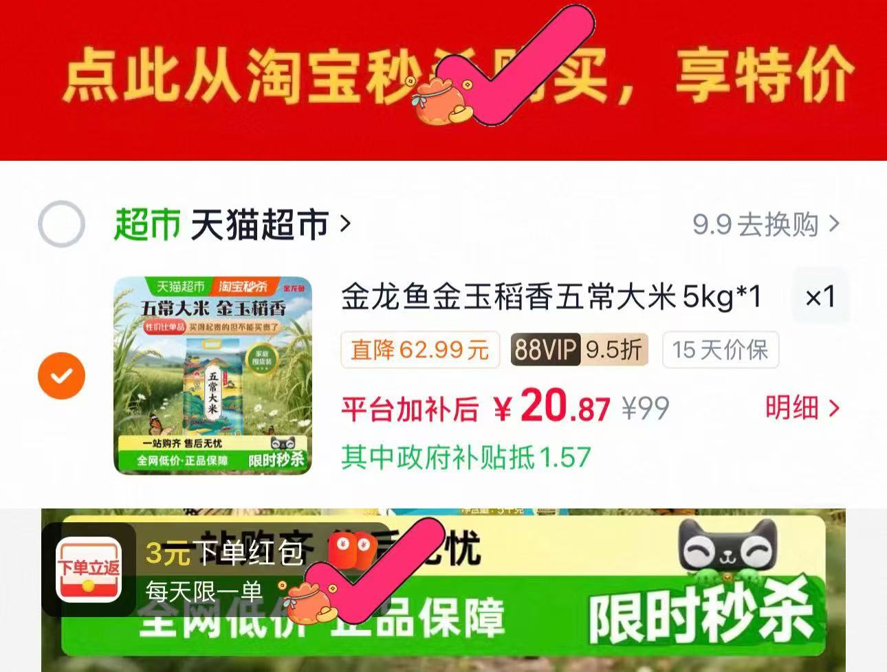 金龙鱼五常大米5kg 1.8元/斤 - 86线报