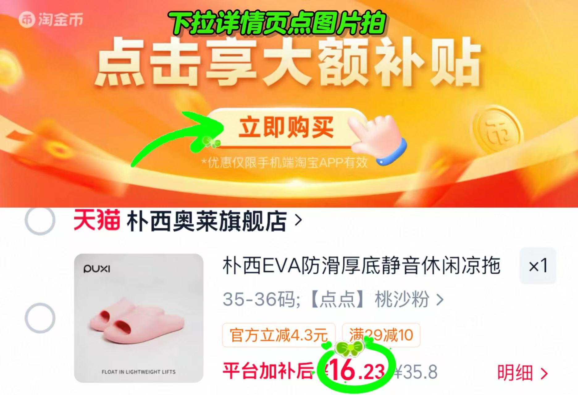 朴西EVA凉拖鞋男女家居 16.2元 - 86线报