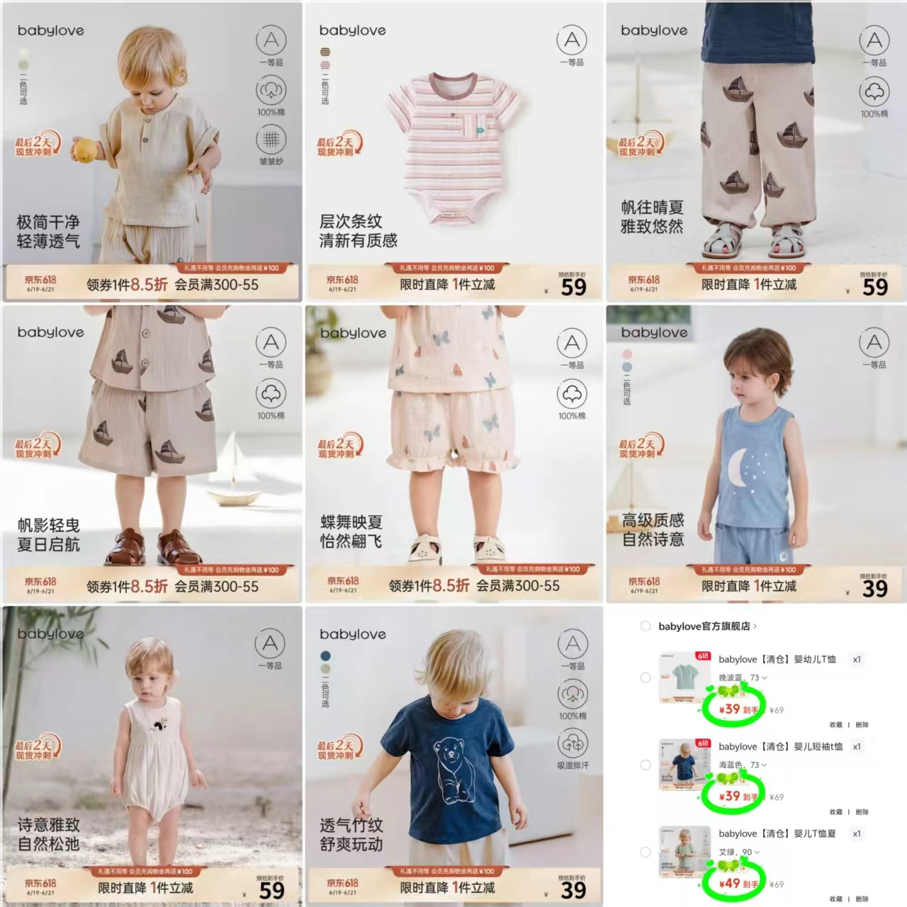 ibaby纱布U型睡袋 56元，ibaby针织透气家居套装 59元 - 86线报