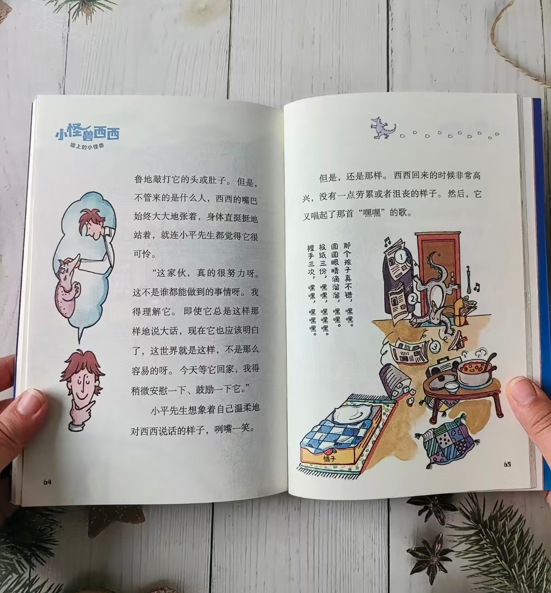 小怪兽西西绘本2册 15.4元 - 86线报