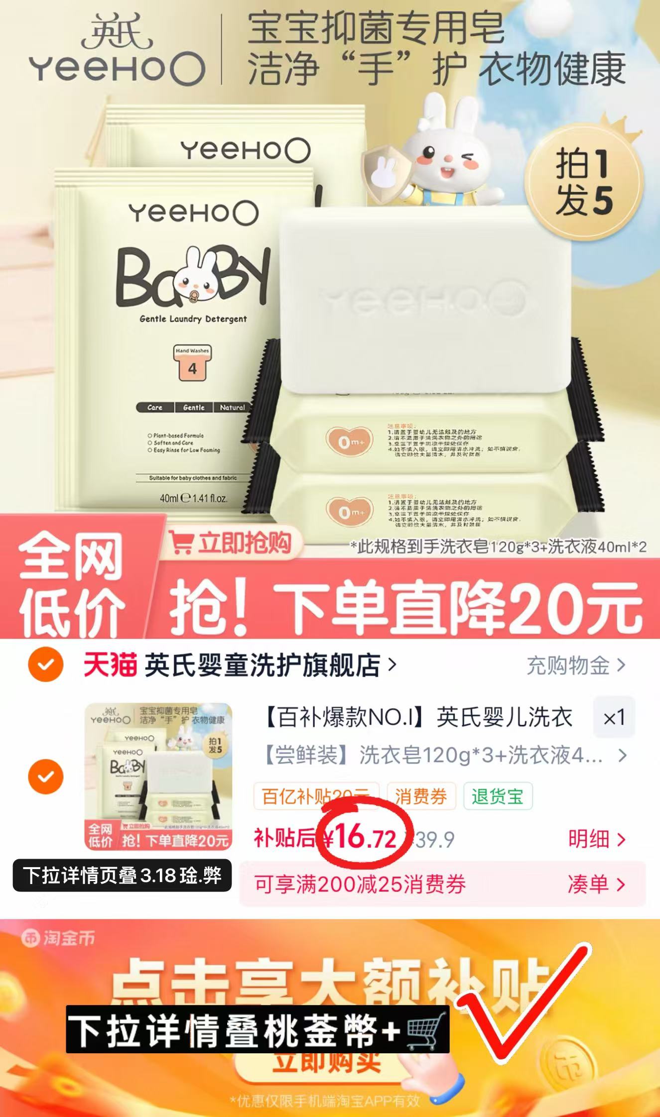 英氏婴儿洗衣液皂组合洗衣液40ml*2+皂120g*3 16.7元 - 86线报