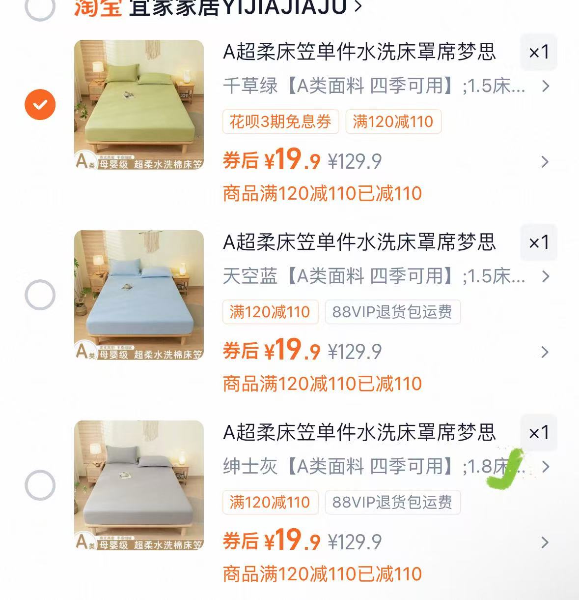 宜家床笠水洗床罩 19.9元 - 86线报