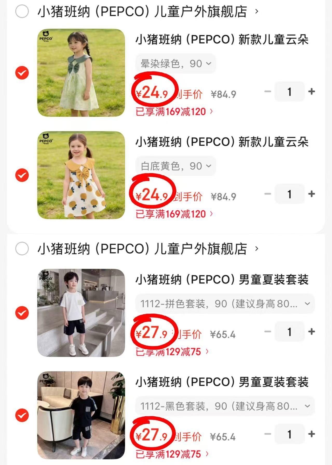 小猪班纳连衣裙 24.9元，小猪班纳套装 27.9元，小猪班纳任选2实符 49.8元 - 86线报