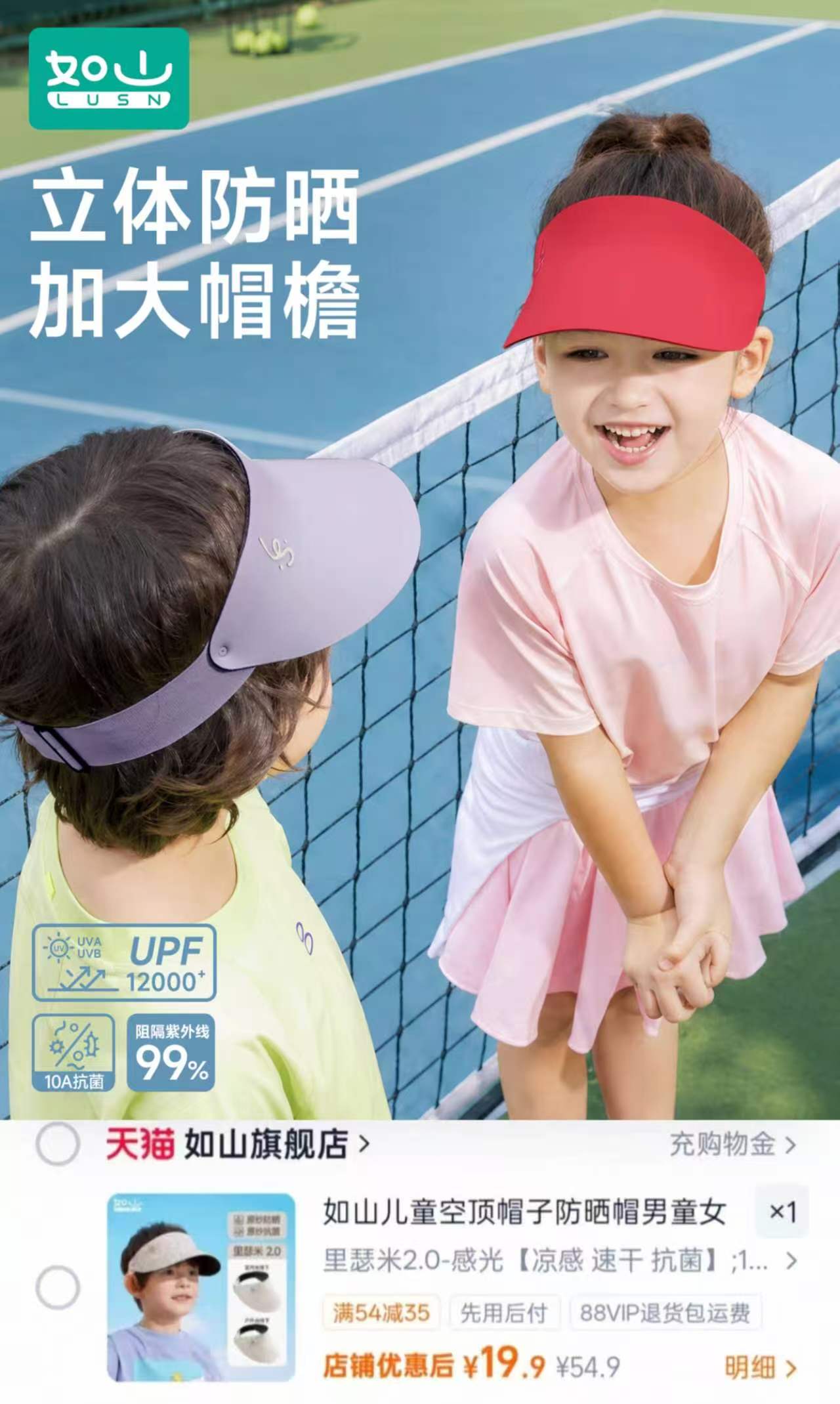 如山儿童空顶防晒帽 19.9元 - 86线报 如山儿童空顶防晒帽 19.9元 - 86线报