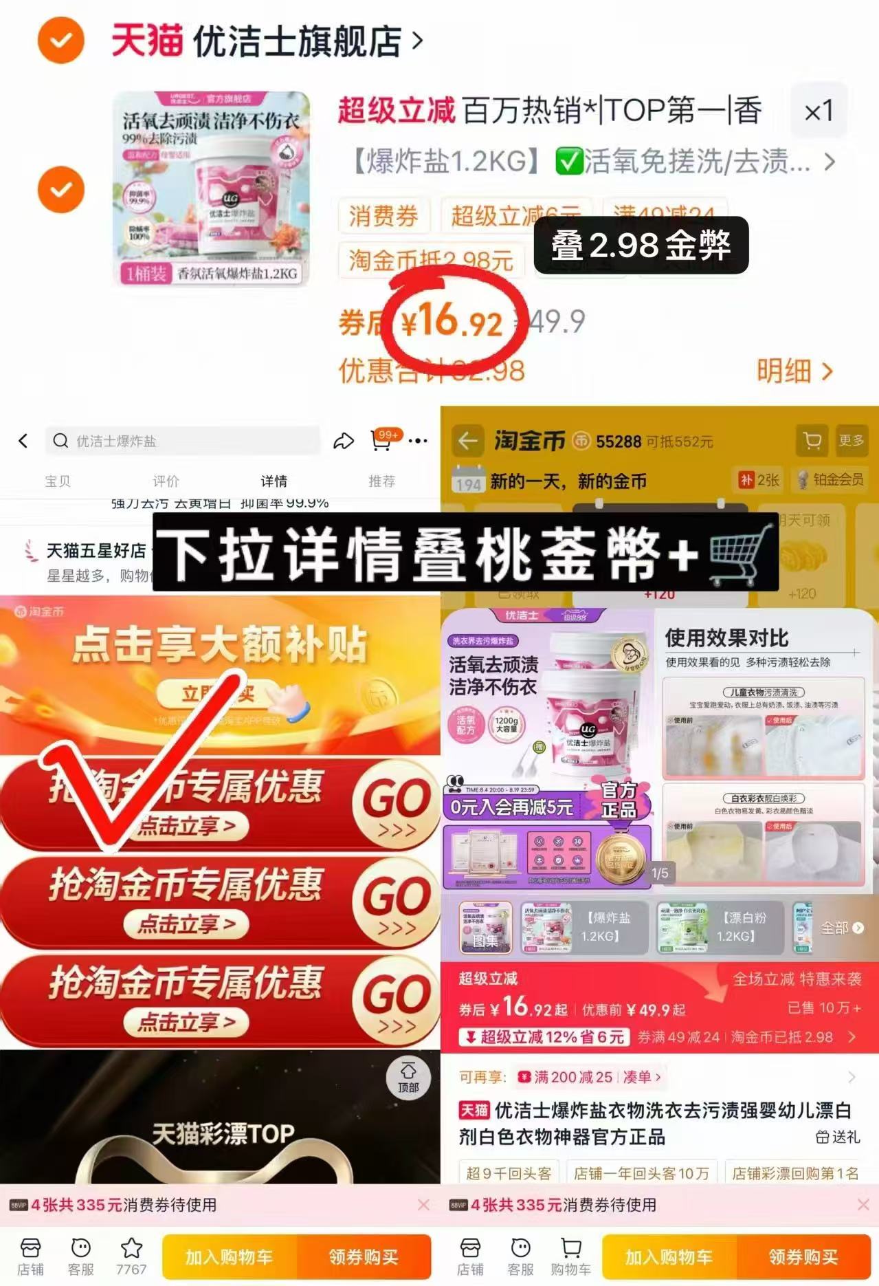 优洁士爆炸盐1200g大桶 16.9元 - 86线报