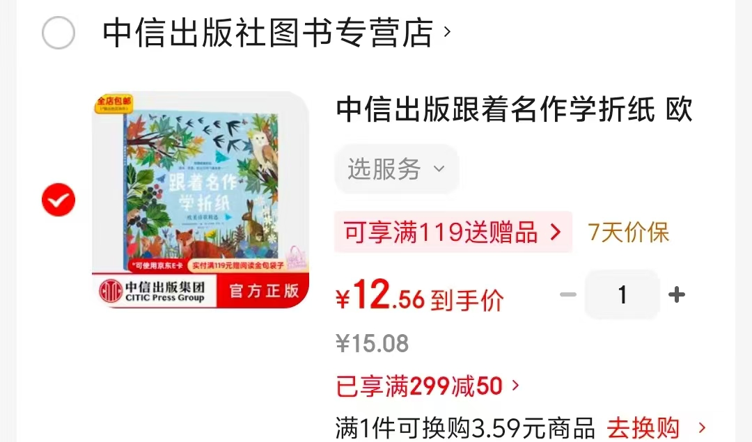 跟着名作学折纸 12元 - 86线报 跟着名作学折纸 12元 - 86线报