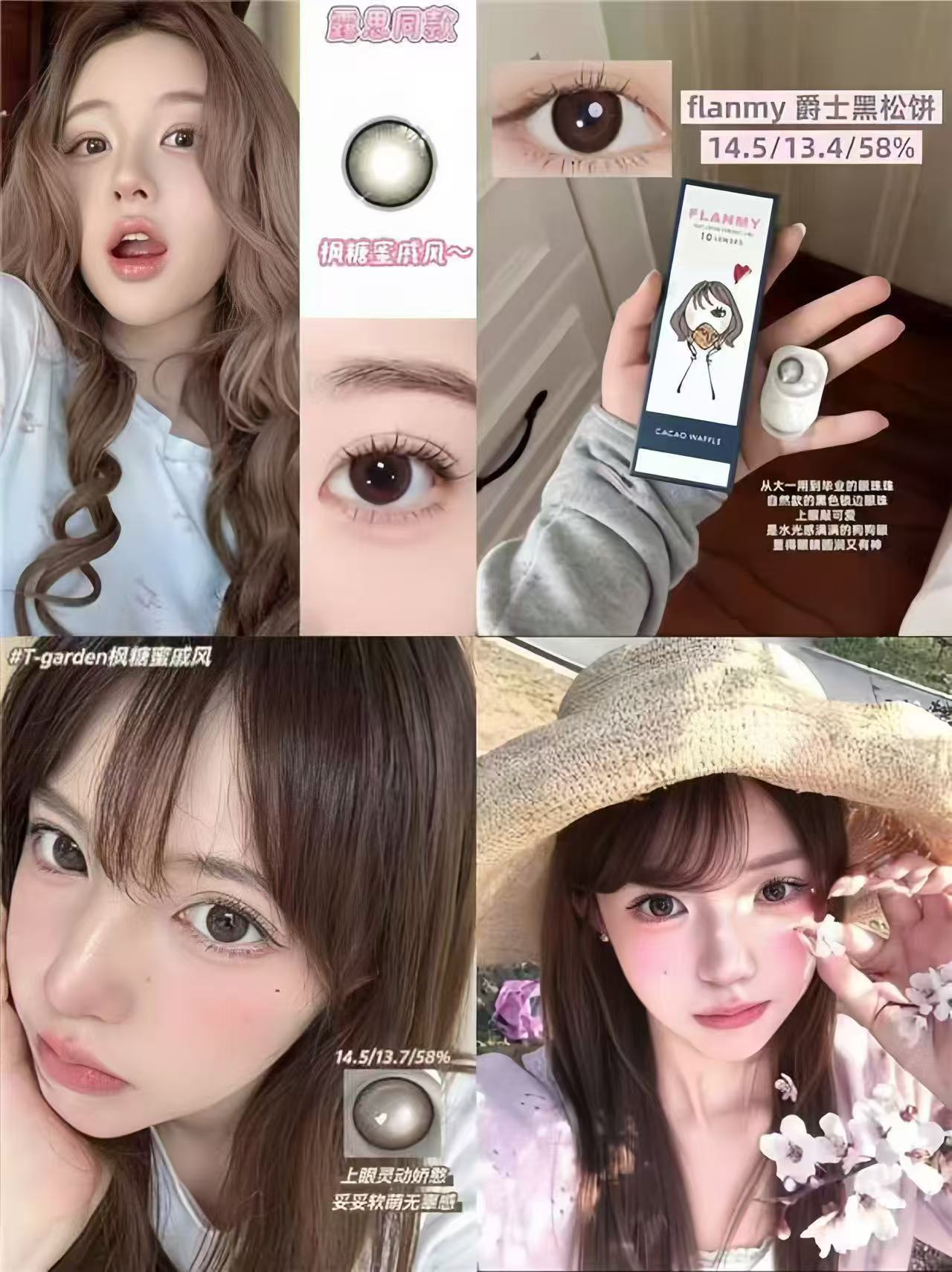 T-Garden Flanmy美瞳日抛 40.4元 - 86线报