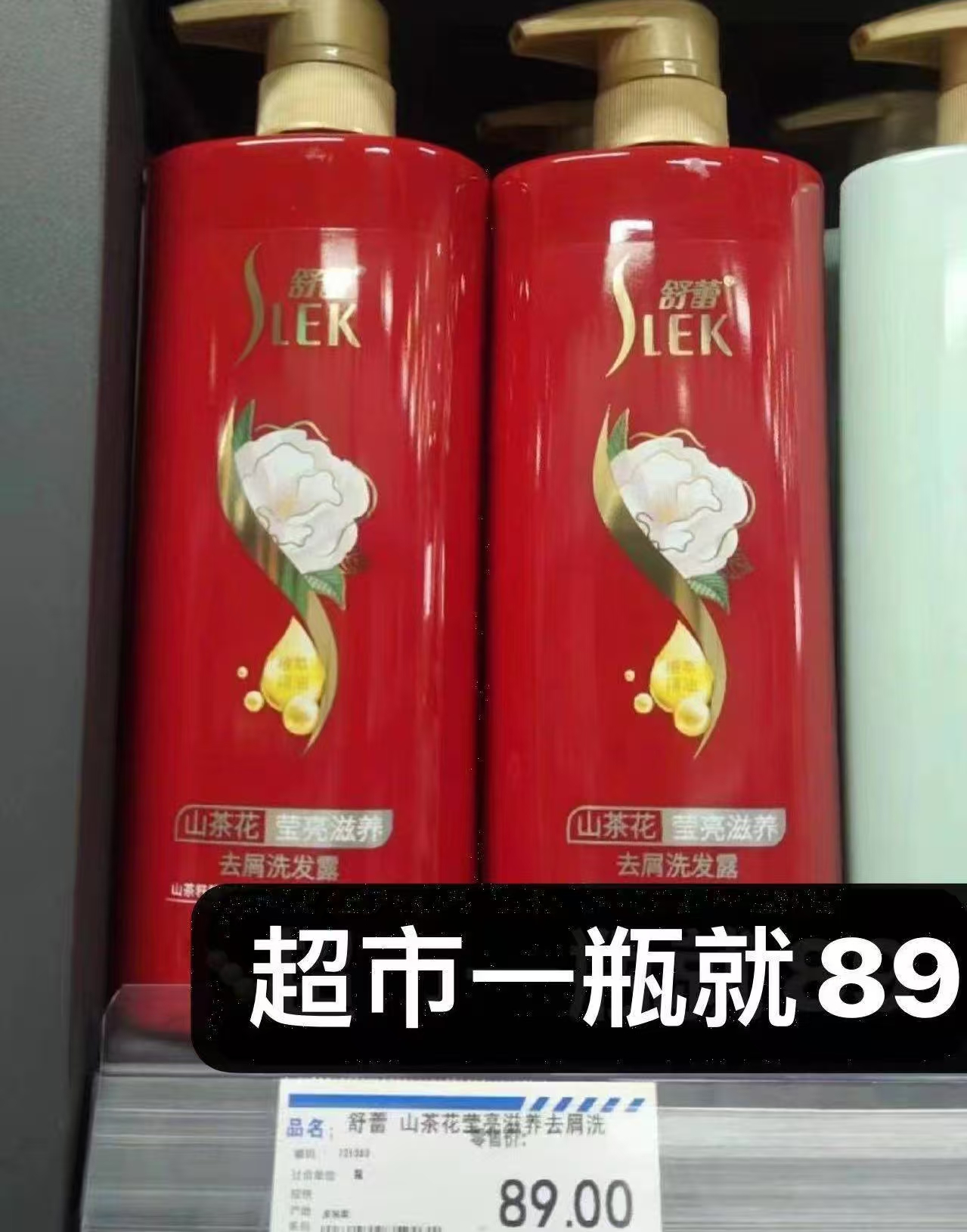 舒蕾洗护拍3件 36.8元 - 线报酷