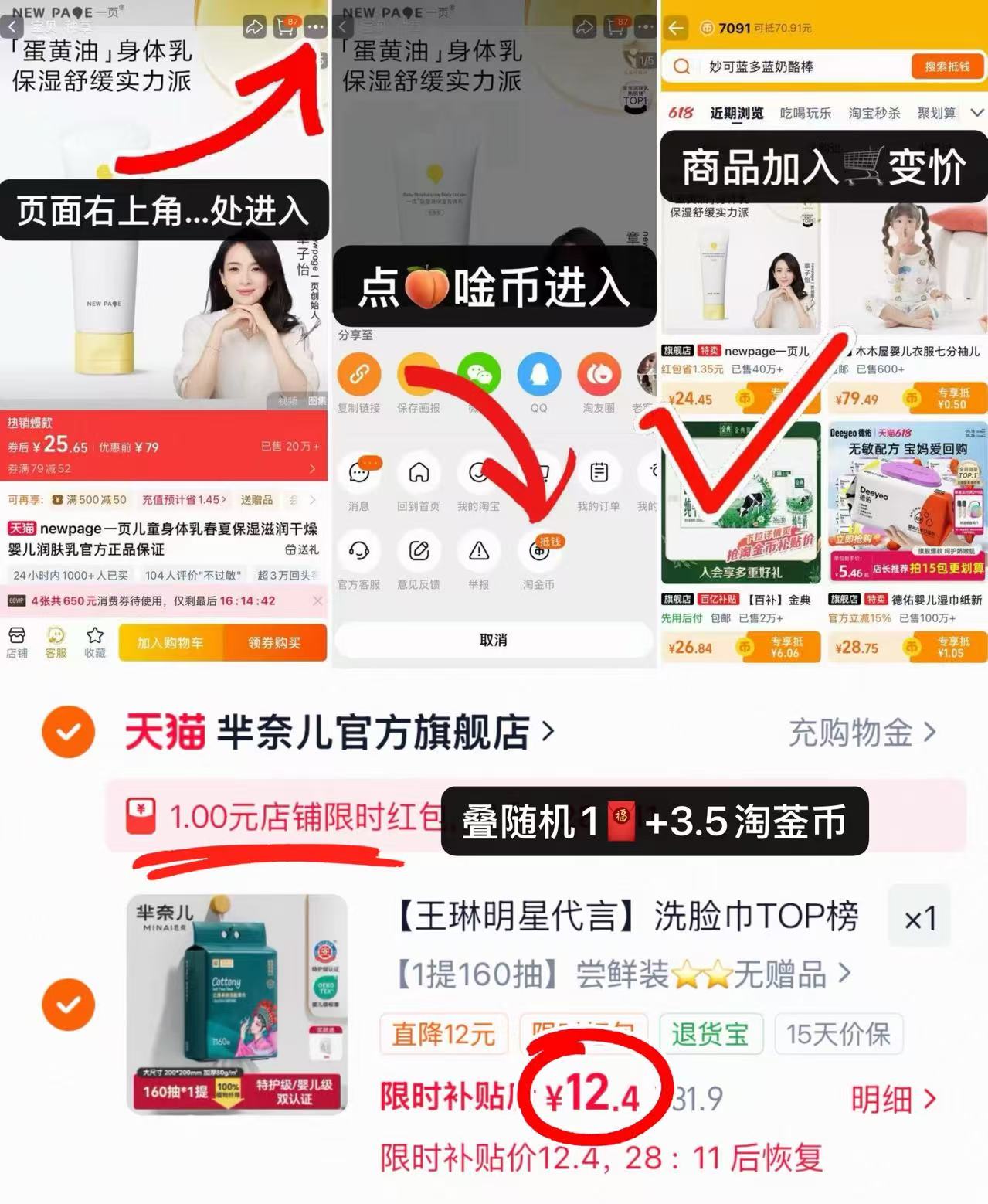 芈奈儿加厚一次性洗脸巾160抽大提 12.4元 - 86线报
