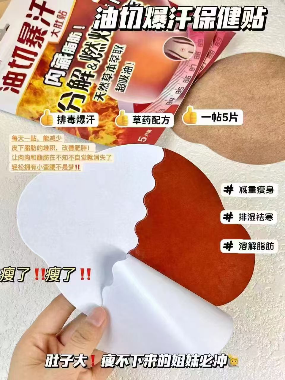 超活力油切暴汗大肚贴3盒15贴 19.9元 - 86线报 超活力油切暴汗大肚贴3盒15贴 19.9元 - 86线报