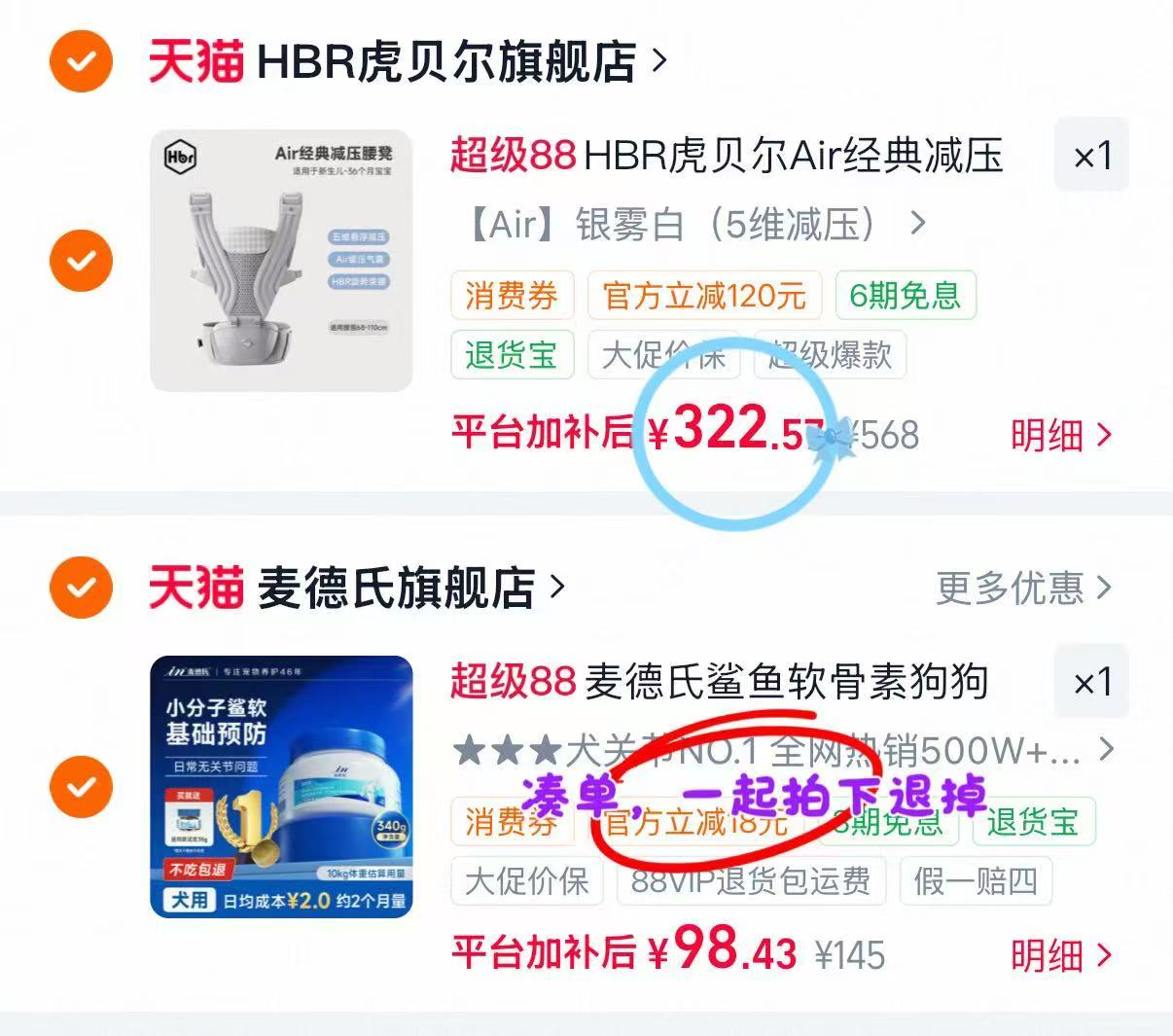 HBR虎贝尔Air悬浮腰凳 322元 - 86线报 HBR虎贝尔Air悬浮腰凳 322元 - 86线报