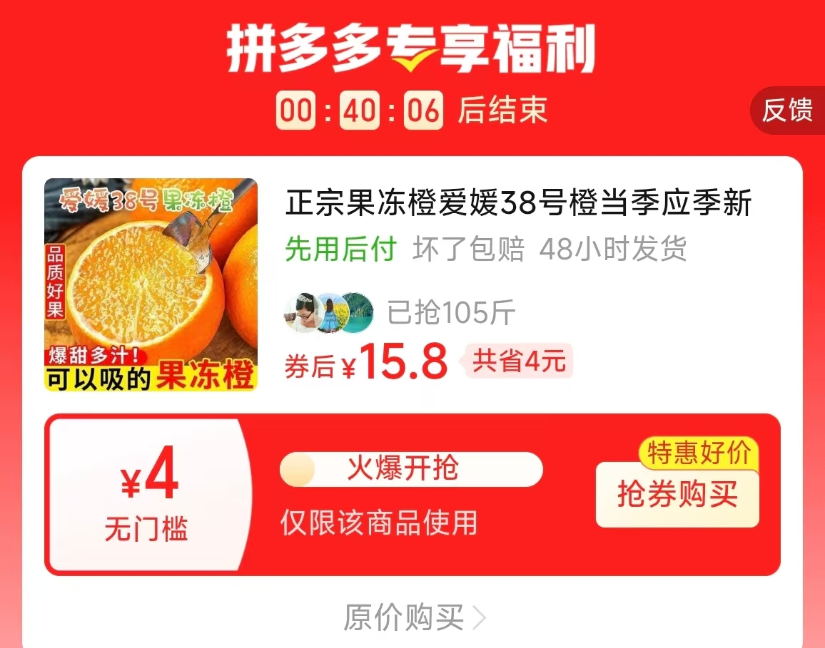 爱媛果冻橙带箱5斤 12.8元 - 折送网