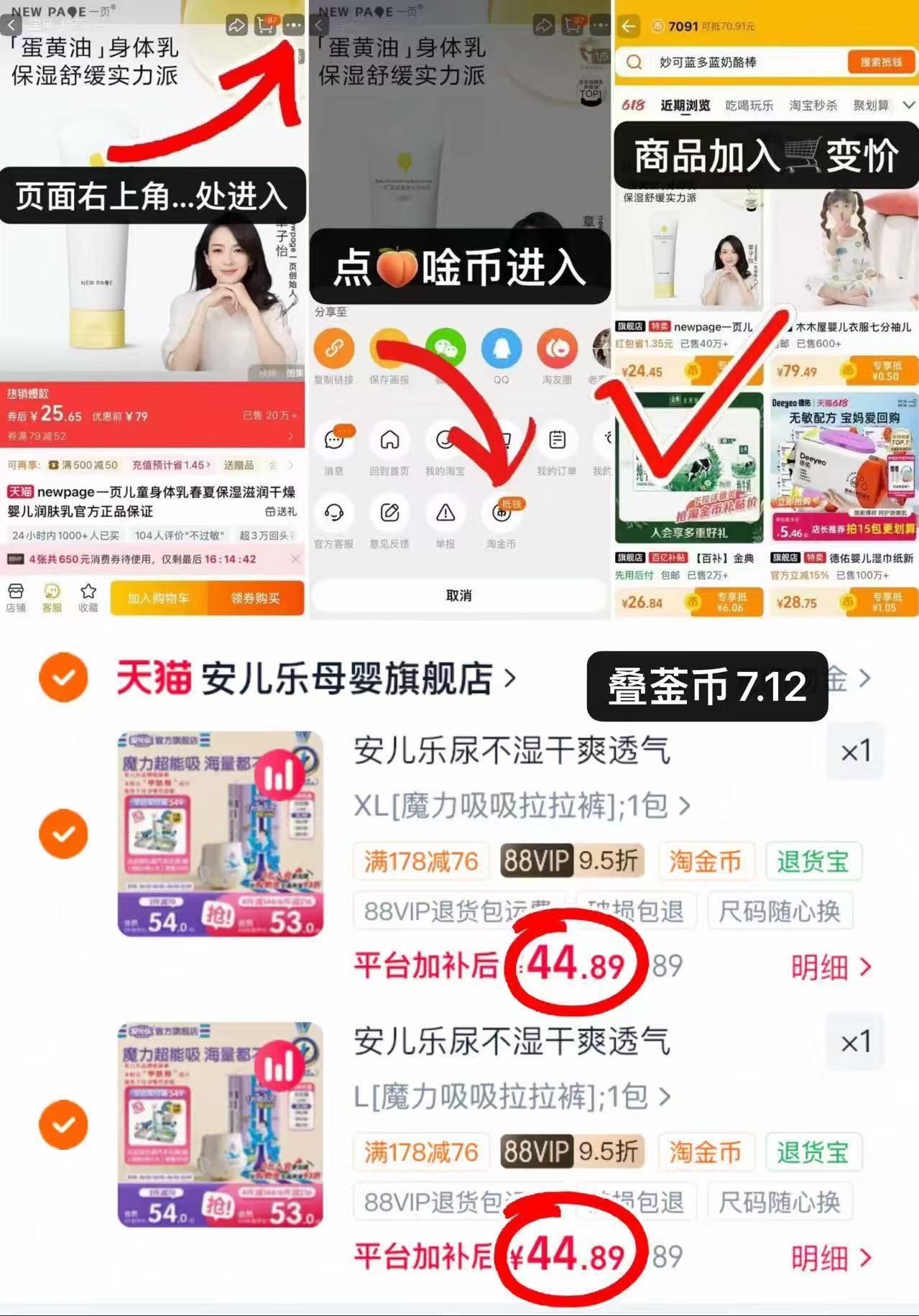 安儿乐魔力吸吸尿不湿 44.8元，安儿乐魔力吸吸尿不湿拍不同码2件 89.7元 - 86线报